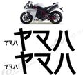 グラフィック デカール ステッカー 車体用 / ヤマハ SCRITTA SCRIPT JAPAN STYLE
