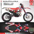 グラフィック デカール ステッカー 車体用 / ベータ RR 250 300 350 390 430 430 480 2018-2019 / Kungfu Graphics カンフーグラフィックス / BTRR1819001-KO