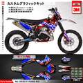 グラフィック デカール ステッカー 車体用 / GAS GAS EC 125 200 250 300 2011-2013 / Kungfu Graphics カンフーグラフィックス / GSEC1113002-KO