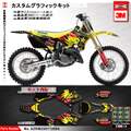 グラフィック デカール ステッカー 車体用 / スズキ RM125 250 2001-2012 / Kungfu Graphics カンフーグラフィックス / SZRM250112004