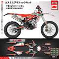 グラフィック デカール ステッカー 車体用 / ベータ Xtrainer 300 2016 2017 2018 / Kungfu Graphics カンフーグラフィックス / BTXT1619001-KO