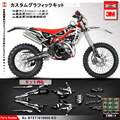 グラフィック デカール ステッカー 車体用 / ベータ Xtrainer 300 2016 2017 2018 / Kungfu Graphics カンフーグラフィックス / BTXT1619005-KO