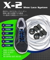 X-2シューレースシステム 結ばない！ほどけない！スリッポン!簡単に縛りを調整できる靴紐 ゴム製伸びる靴紐+ロックストッパー (カラー：ホワイト）在庫品