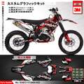 グラフィック デカール ステッカー 車体用 / GAS GAS EC 125 200 250 300 2011-2013 / Kungfu Graphics カンフーグラフィックス / GSEC1113004-KO