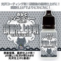 コーティング剤abcフィニッシャー/abc500enオリジナル