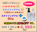 初回限定!! ナビΩ150ml２本セット+PLUS90g