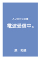 クリックで画像を表示