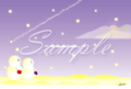 『星に願いを』