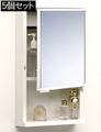 東プレ　<TW-T300>　ミラーキャビネット　（5個セット）