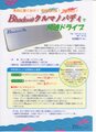 クルマのバディ