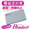 分電盤＆車（分電盤用）