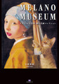 目羅健嗣「MELANO MUSEUM〜イタリニャ大公国、猫の名画コレクション」