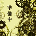 K様オーダー商品