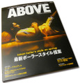 ABOVE/新創刊バスケットボールカルチャーマガジン第４号
