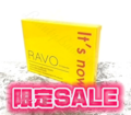 【限定SALE】RAVO(ラヴォ)※数量限定※