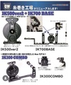 【送料無料】UOYA 糸巻き工場 IKシリーズ