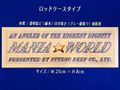 【Xmasセール品】ManiaWorld ロッドケースステッカー