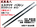 【武器商人 TS312D】カリ スティック エスクリマ【2本】