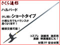 【武器商人 S031MA】ハルバード ショートタイプ