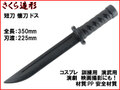 【武器商人 J018】短刀 懐刀 日本刀