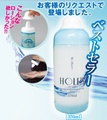 ホールズ370ml