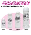 自然派 クリスタルローション　120ml