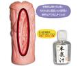 ぐちょ濡れ名器 MONSTER キメラ