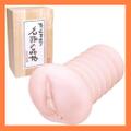 名器の品格 下付名器