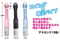 性感アナルクリニック