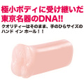 TOKYO名器物語ミニ