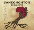 UFO et MAYU／SANKONONTON (OTPD-004)