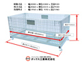 新品大型メッシュパレット　BNP-M2010