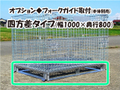ｵﾌﾟｼｮﾝ◆ﾌｫｰｸｶﾞｲﾄﾞ取付四方差1000×800ﾀｲﾌﾟ2