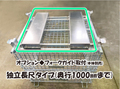 ｵﾌﾟｼｮﾝ◆ﾌｫｰｸｶﾞｲﾄﾞ取付 独立長尺ﾀｲﾌﾟ(奥行1000㎜まで)