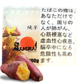 焼き芋 （Yakimo）サムライボールド　シーシャ・水タバコ　フレーバー　100g　（予約中）