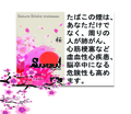 桜 （Sakura）サムライボールド　シーシャ・水タバコ　フレーバー　100g　（予約中）