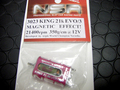 NSR　1/32　ｽﾛｯﾄｶｰﾊﾟｰﾂ　　3023◆キング Evo.3 モーター　　21400rpm/350g　ロングカン　　　　MagneticEffect★凄いトルクで魅惑の戦闘力！