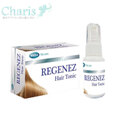 リジェネス ヘアトニック  1ボトル　30ml  Regenez Hair Tonic