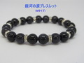 銀河の涙ブレスレット