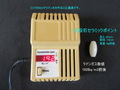 北投石セラミックポイント（レターパックで発送につき,期日,時間指定不可) 