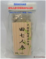  雲南省 文山県産 田七人参　純度:100％ 100カプセル入レターパックで出荷につき期日,時間指定不可！）
