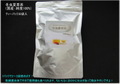 強力冬虫夏草茶 ティーバック30袋入（レターパックで出荷につき期日,時間指定不可！）
