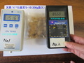 天然 ﾗｼﾞｳﾑ鉱石 S-10 (200g袋入)