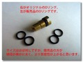 Coleman コールマン ビンテージチェックバルブ用 Oリング 1個