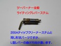 Coleman コールマン 413 414 ツーバーナー全般 ライティングステム 412 - 3531 NOS品 真鍮レバー