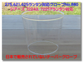 Coleman コールマン 275 275A 621 621A 621B 621C 621D 625 シアーズ72243 72217テーパー 880ガラスグローブ 非純正品 小傷有り 気泡有り ガラス溜まり有り