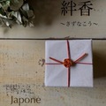 絆香　Japone2020 コンシェルジュポプリポット入り　20ｇ
