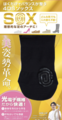 ４DSソックス　LLサイズ