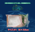 【i-001】保湿美容タオル「セノーテ 泉」小（33×15.5cm）