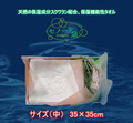 【i-002】保湿美容タオル「セノーテ 泉」中（35×35cm）